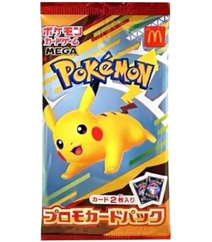 【10枚セット】マクドナルド ピカチュウ プロモ 020/M-P ピカチュウ マクドナルドハッピーセット プロモカード 020/M-P